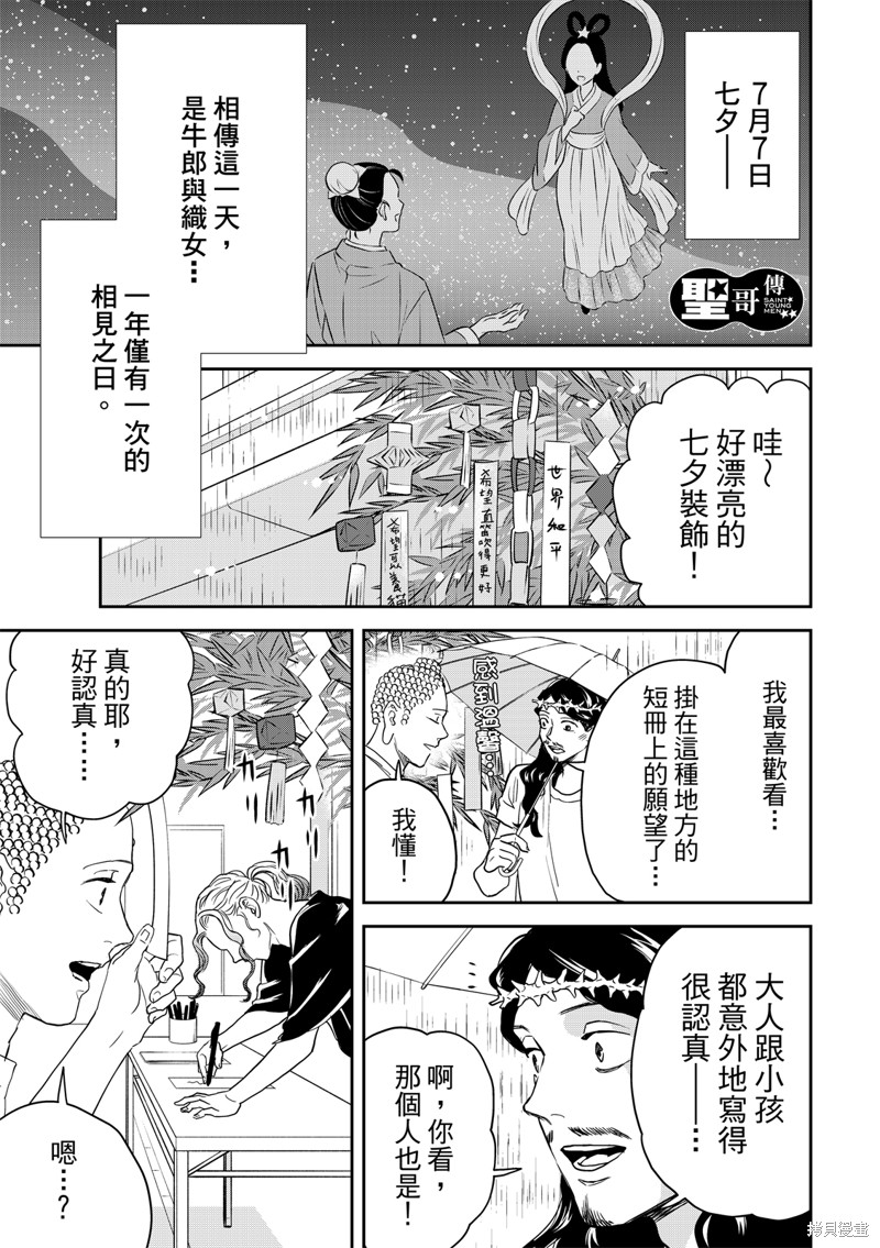 第161话0