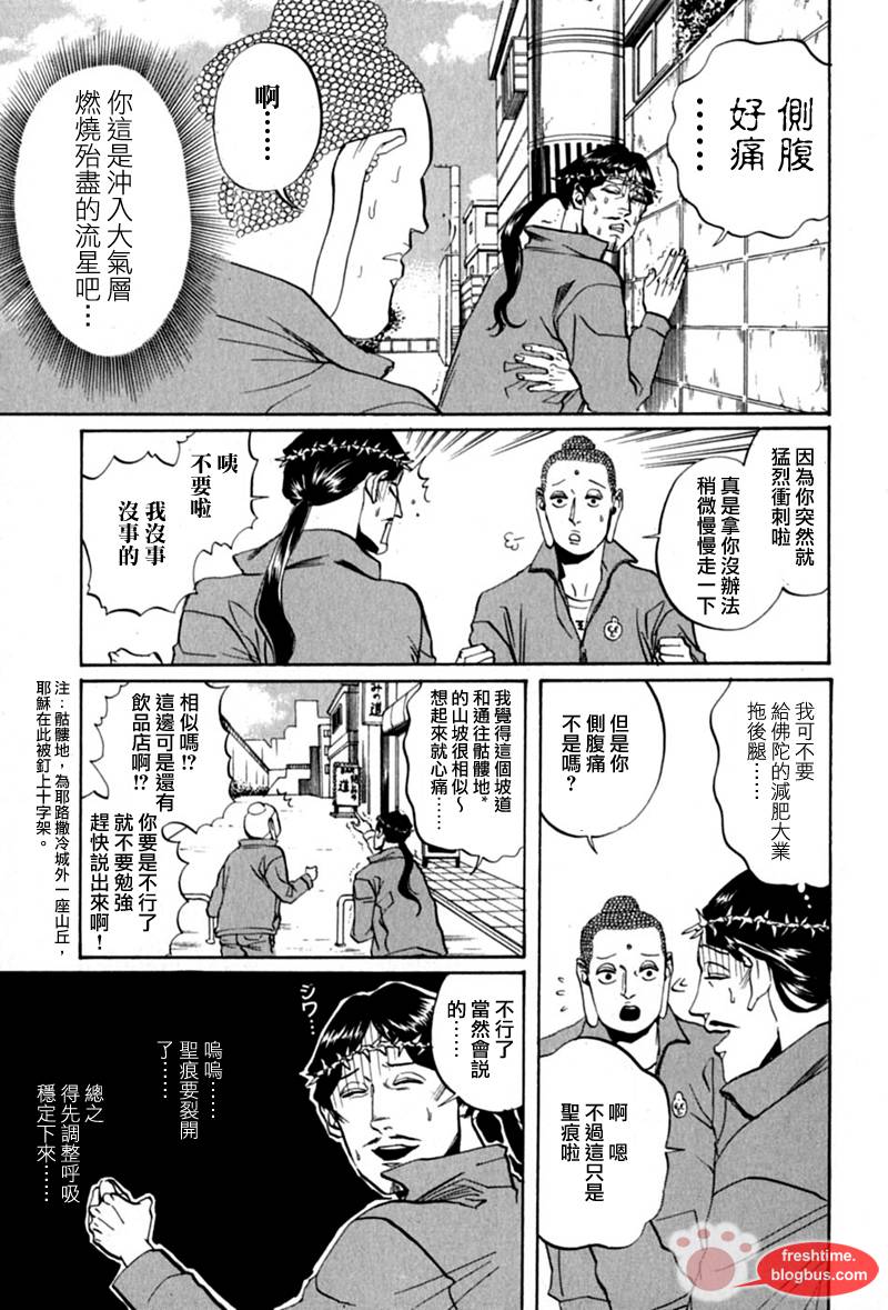 第12话8