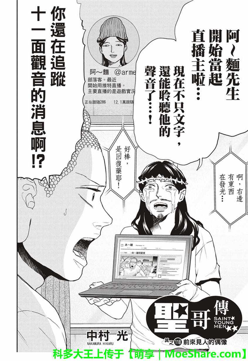 第118话1