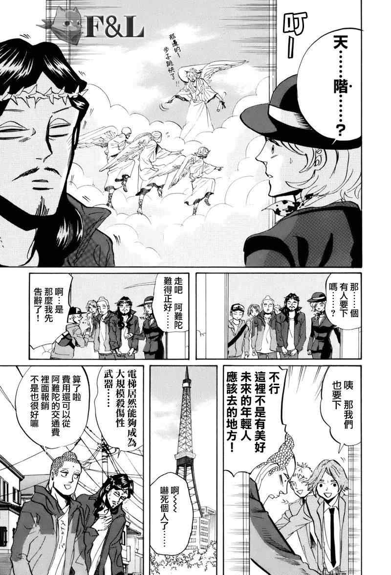 第30话17