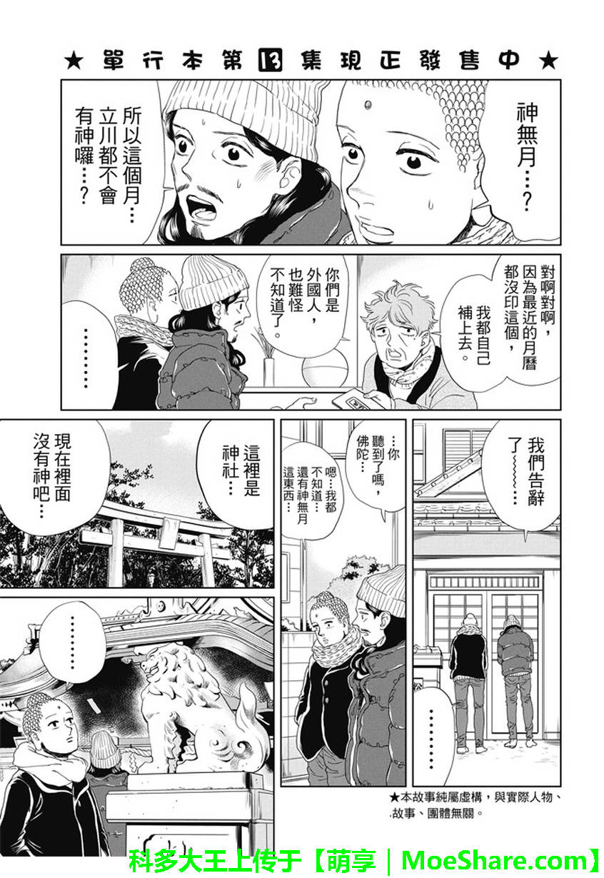 第99话2