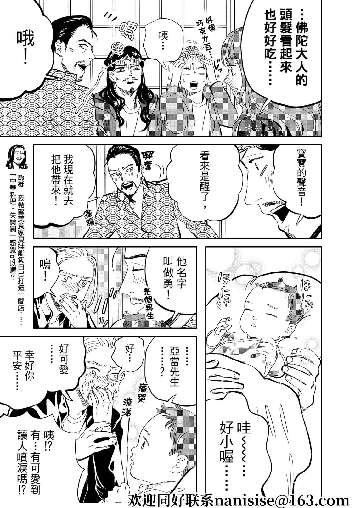 第151话4