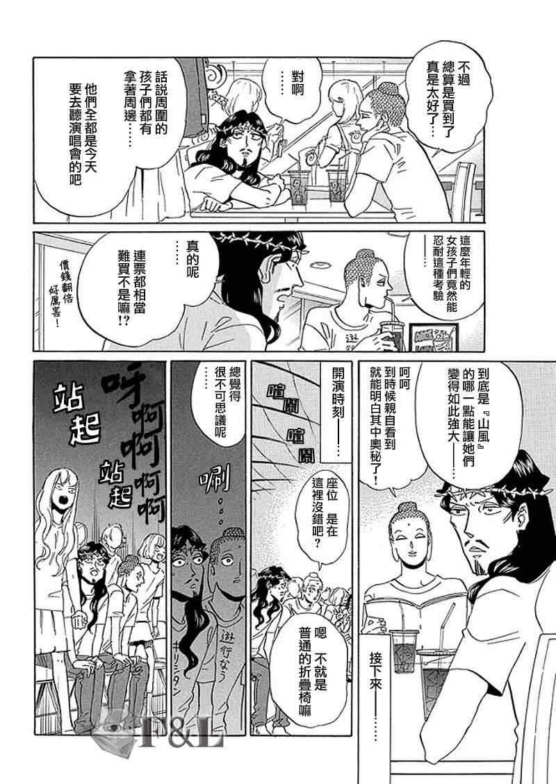 第53话5