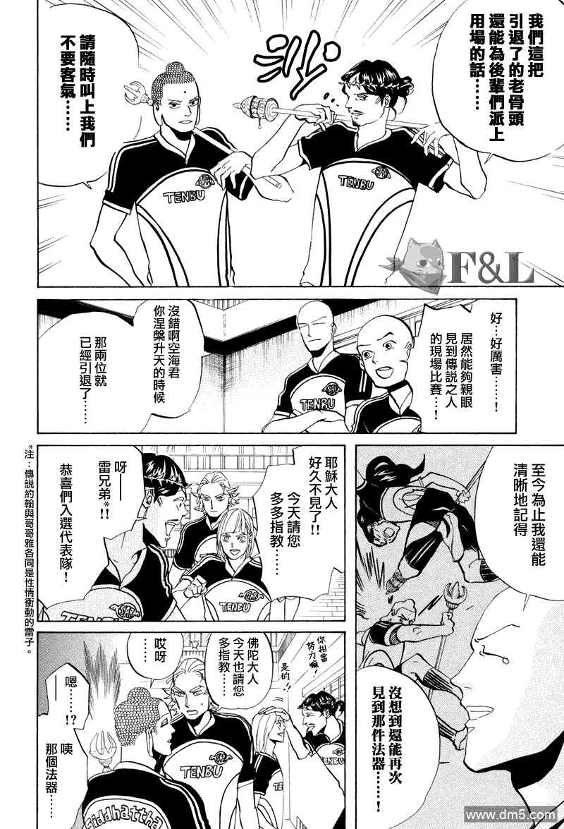 第41话3