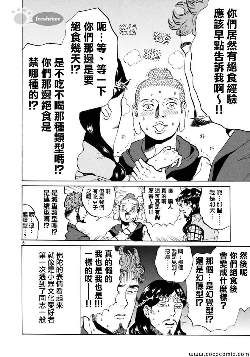 第72话5