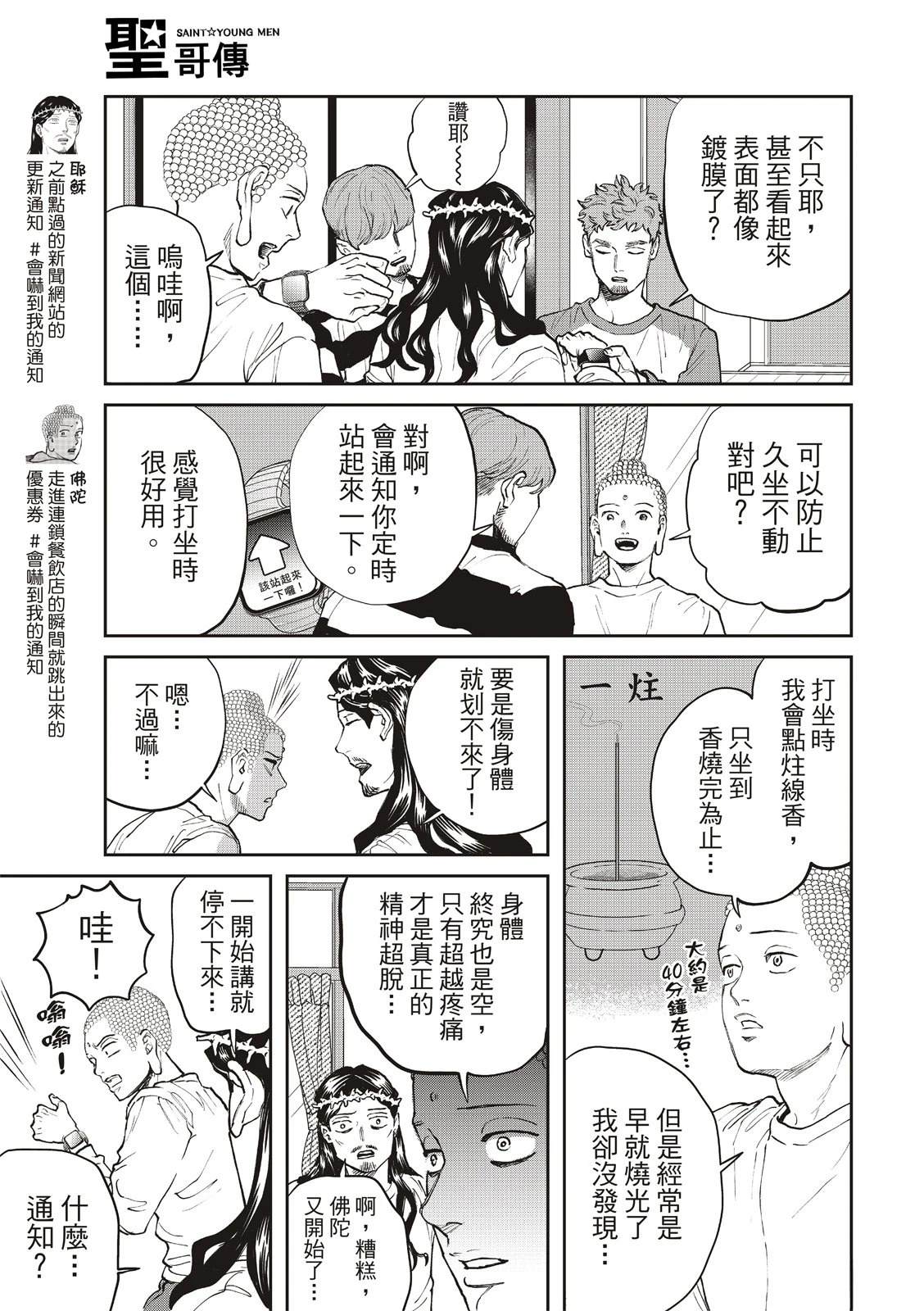 第170话3