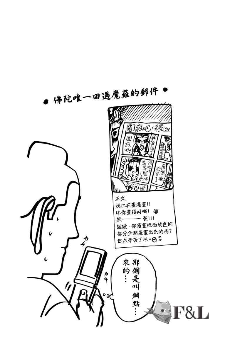 第21话16