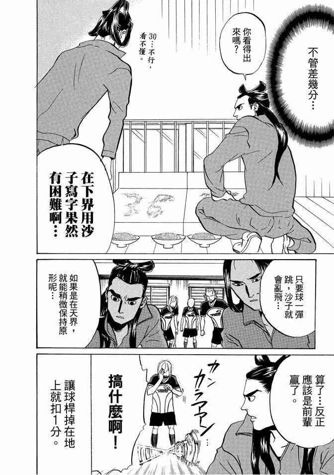 第6卷87