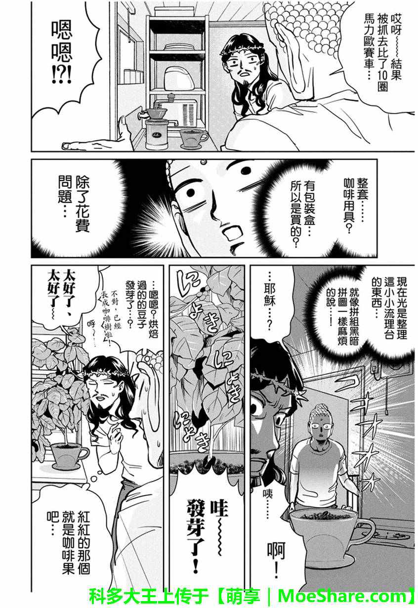 第94话9