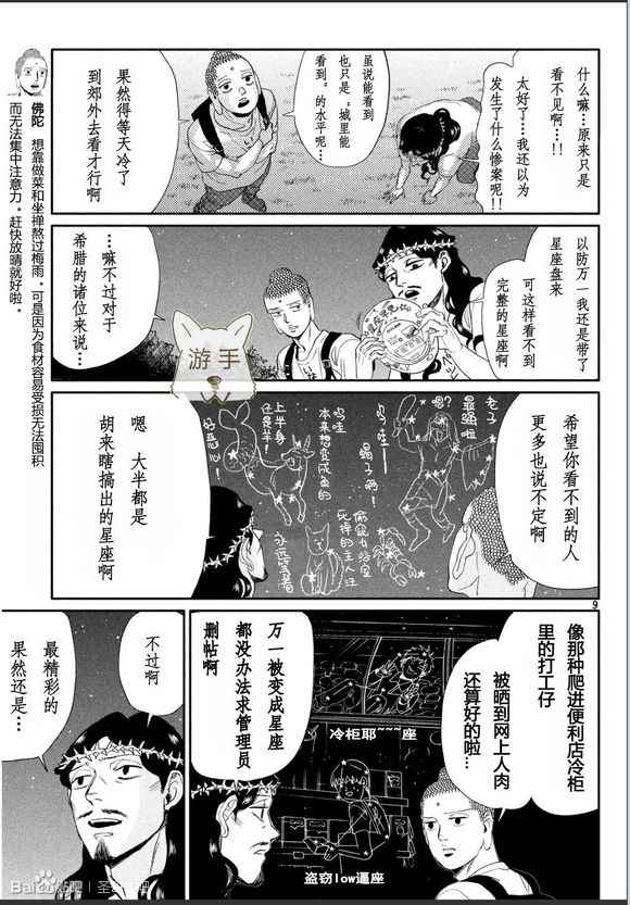 第85话8