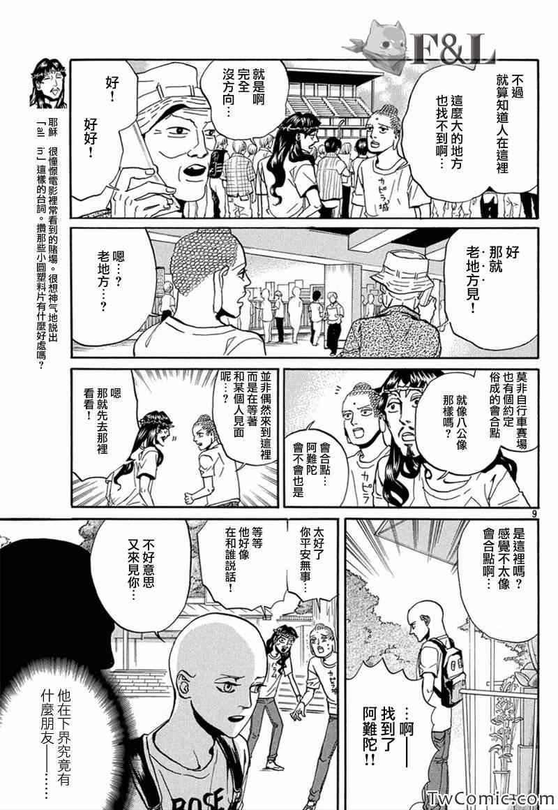 第64话7