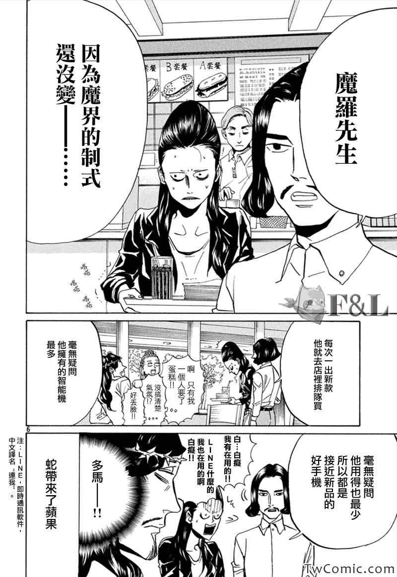第63话6