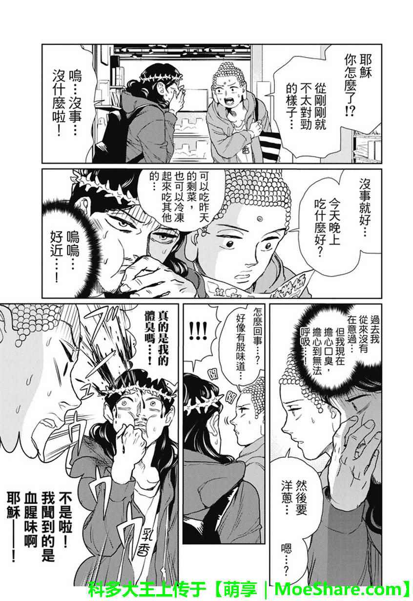 第109话12