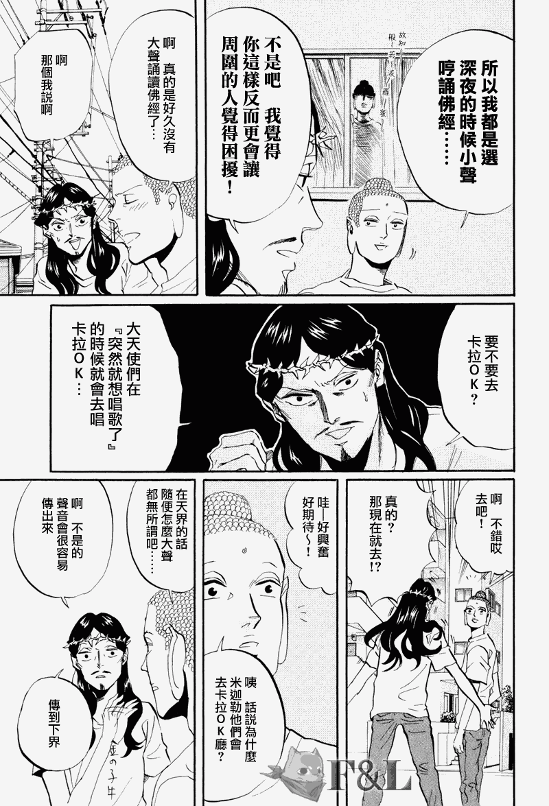 第38话8
