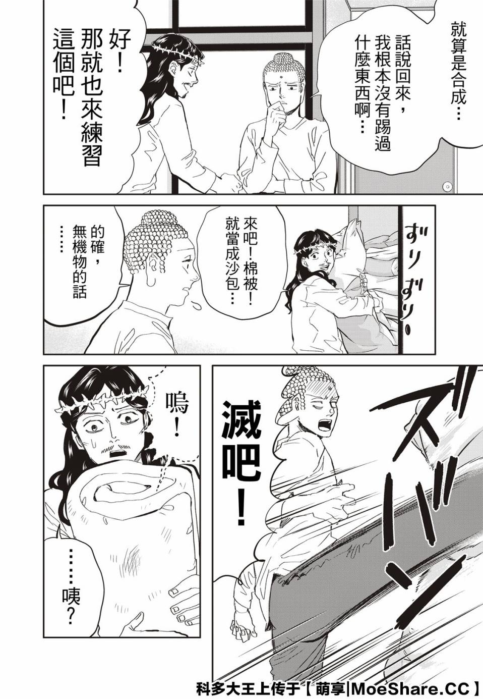 第145话9