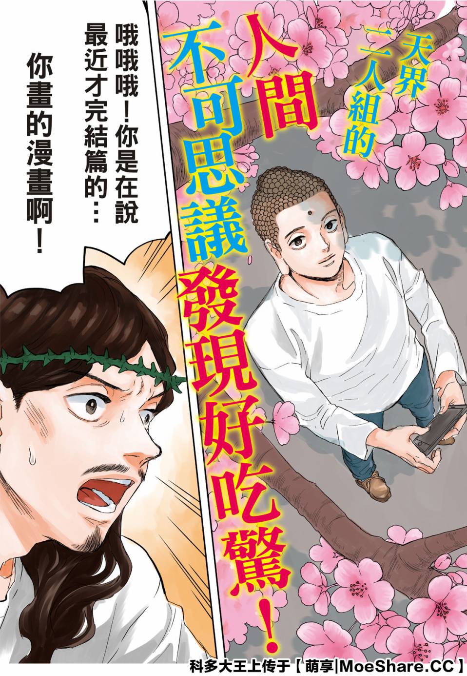 第138话2