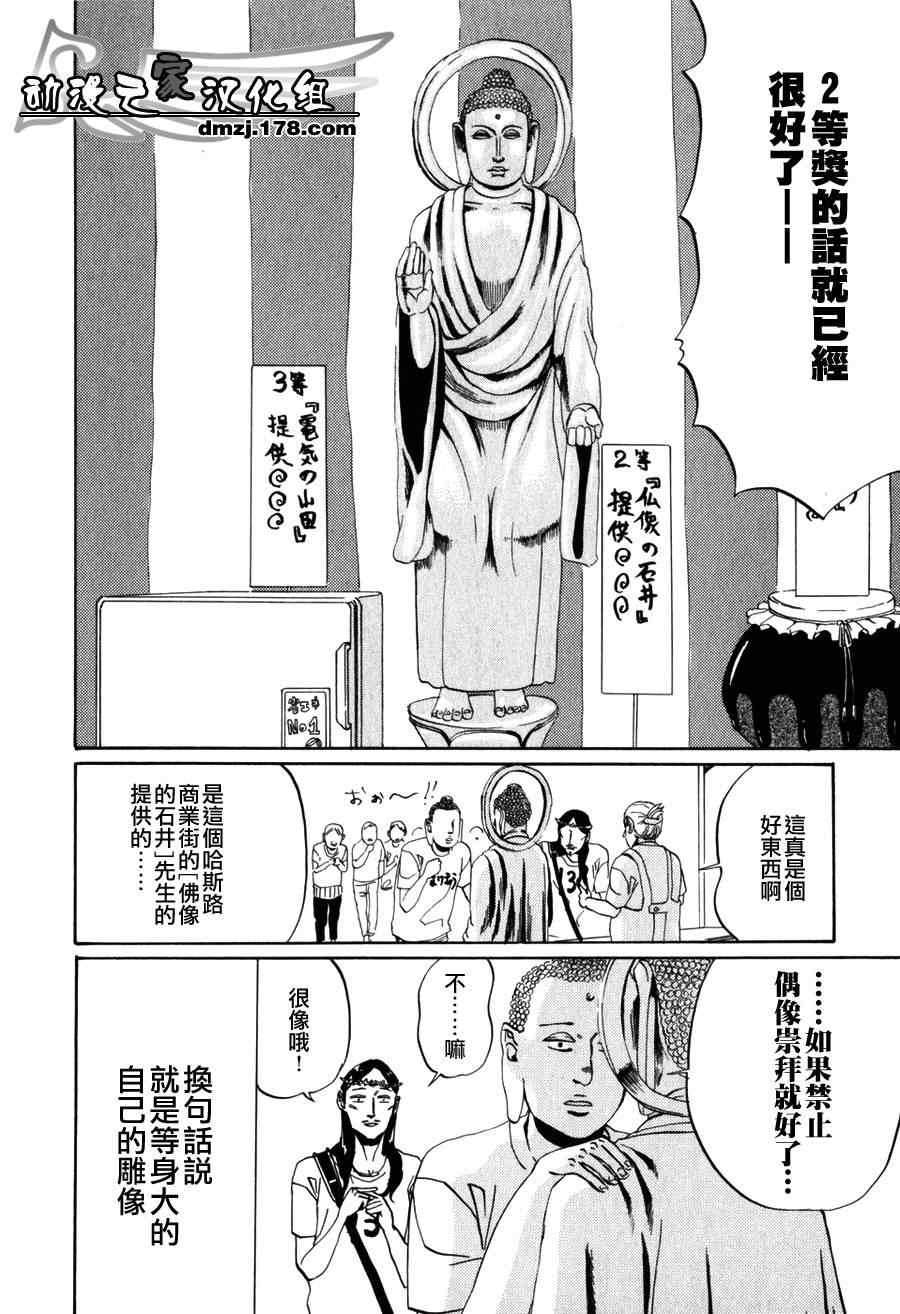 第3话9