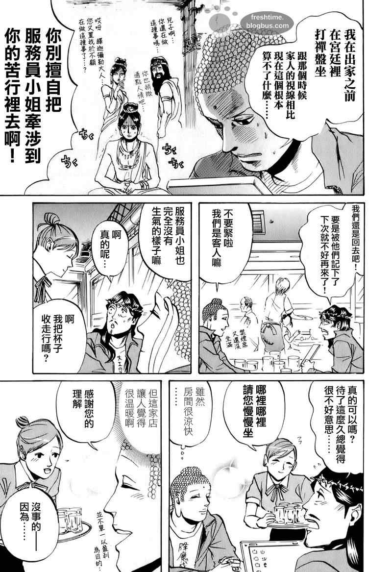 第16话17