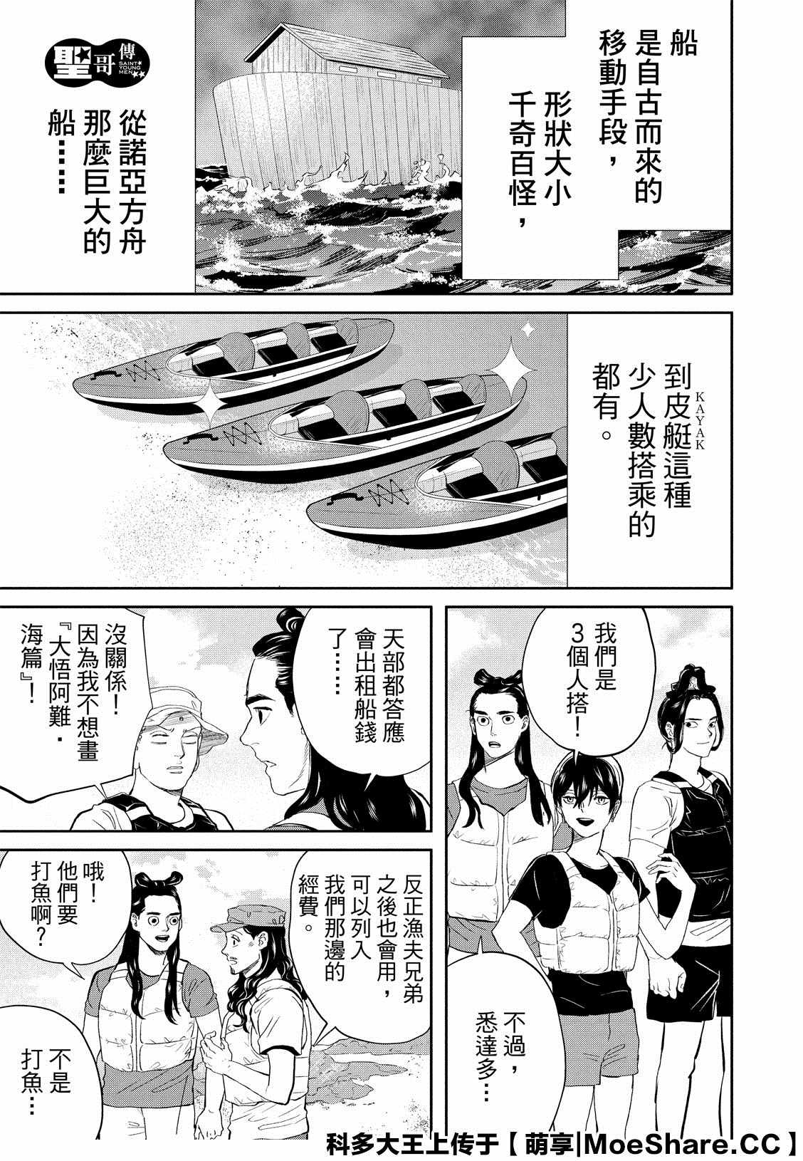 第141话1
