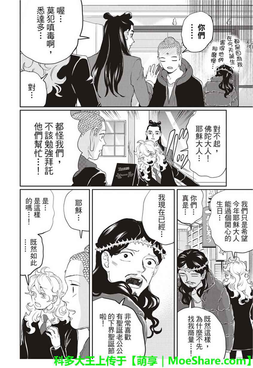 第110话16