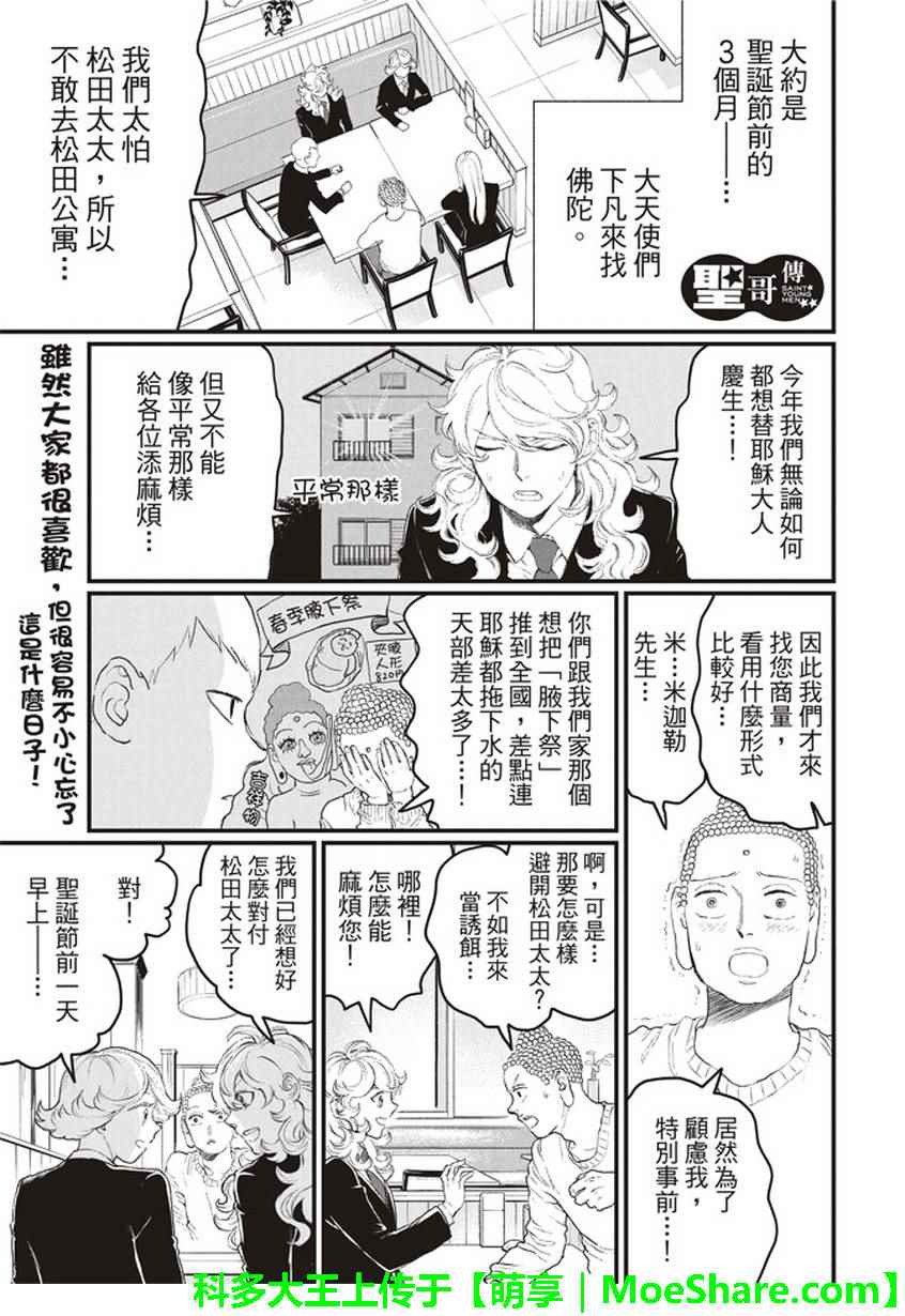 第110话1