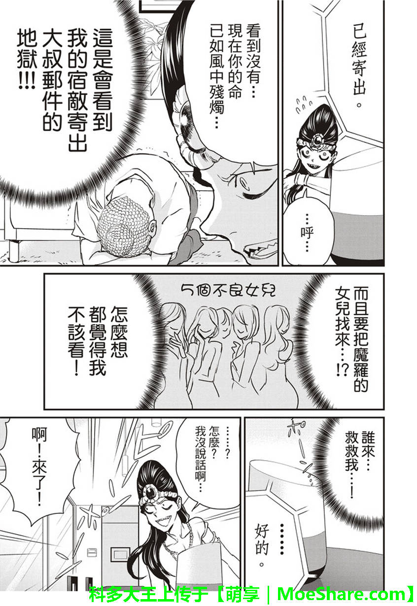 第116话6