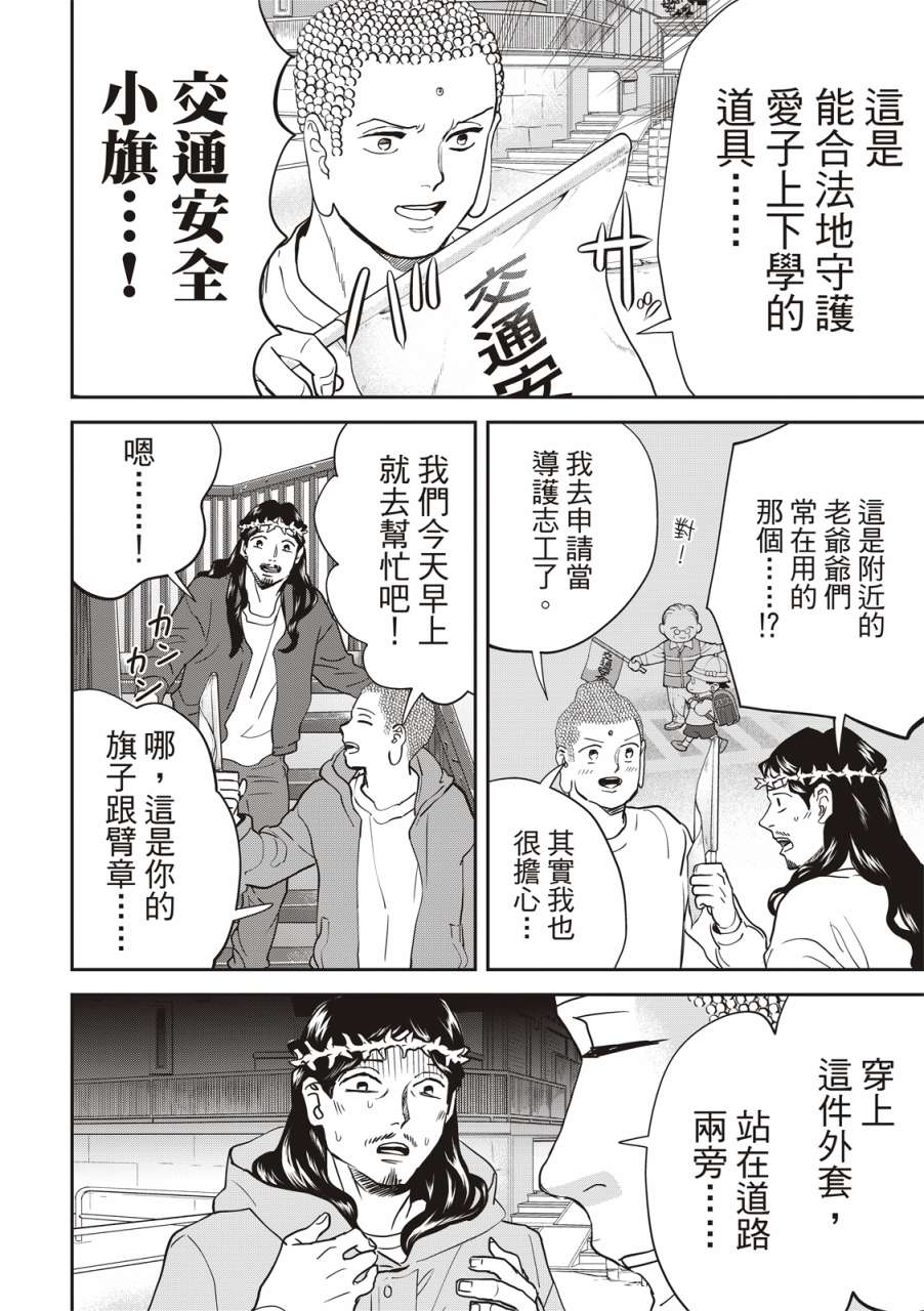 第157话5