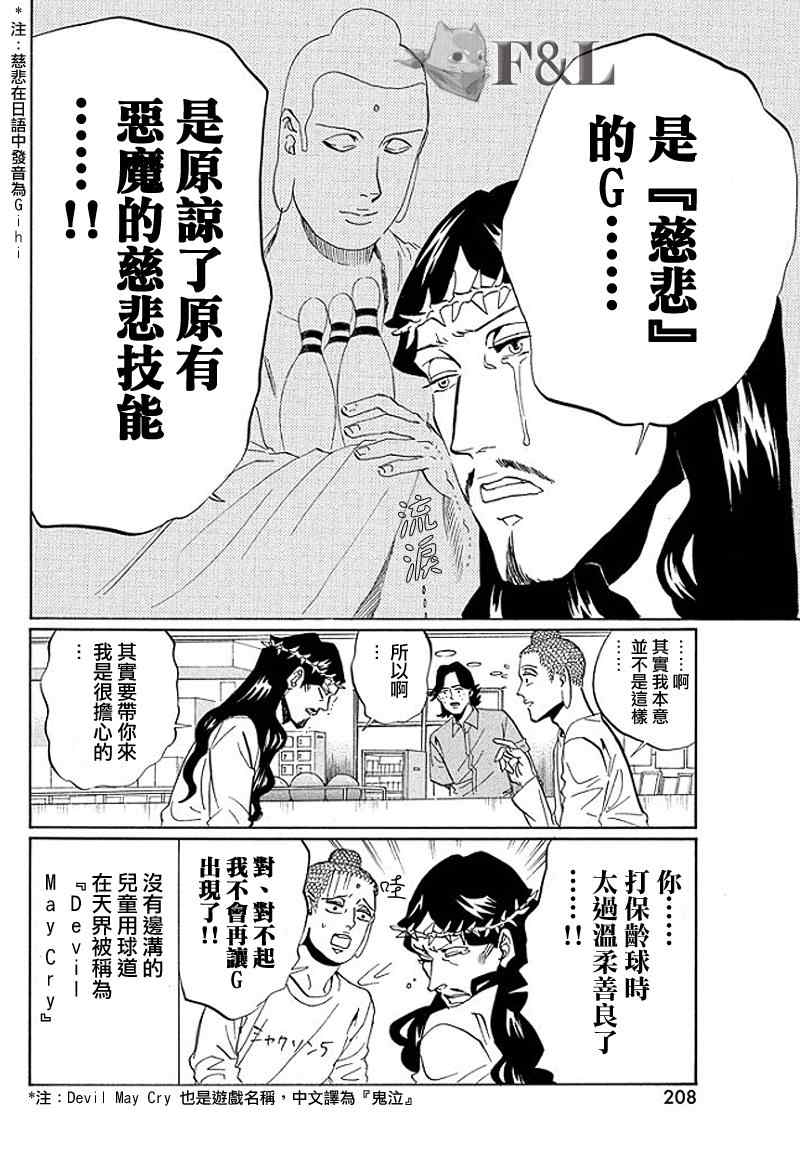 第52话9