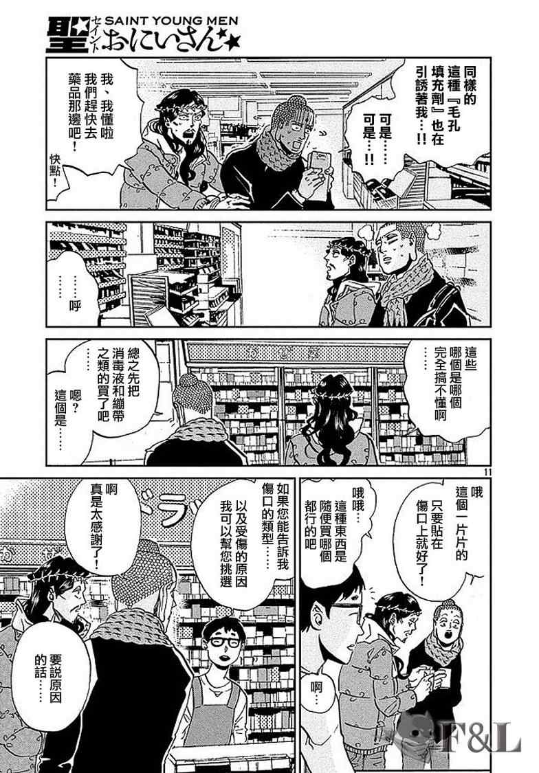 第51话9