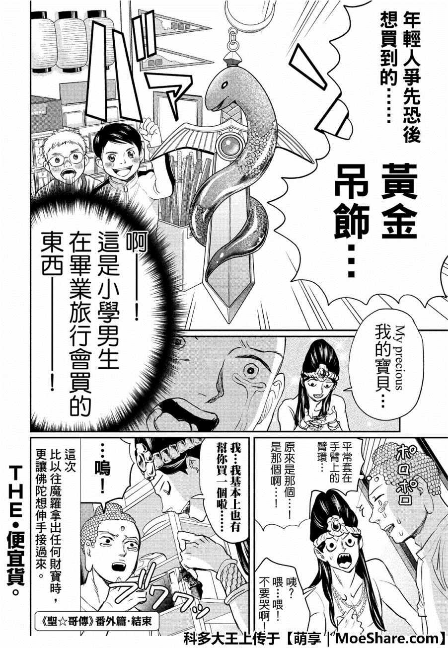 第130话19