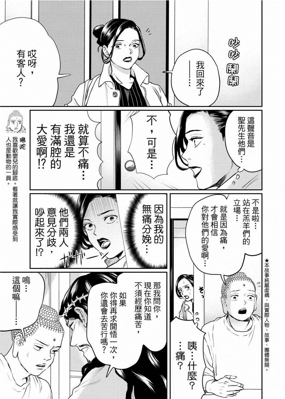 第135话4