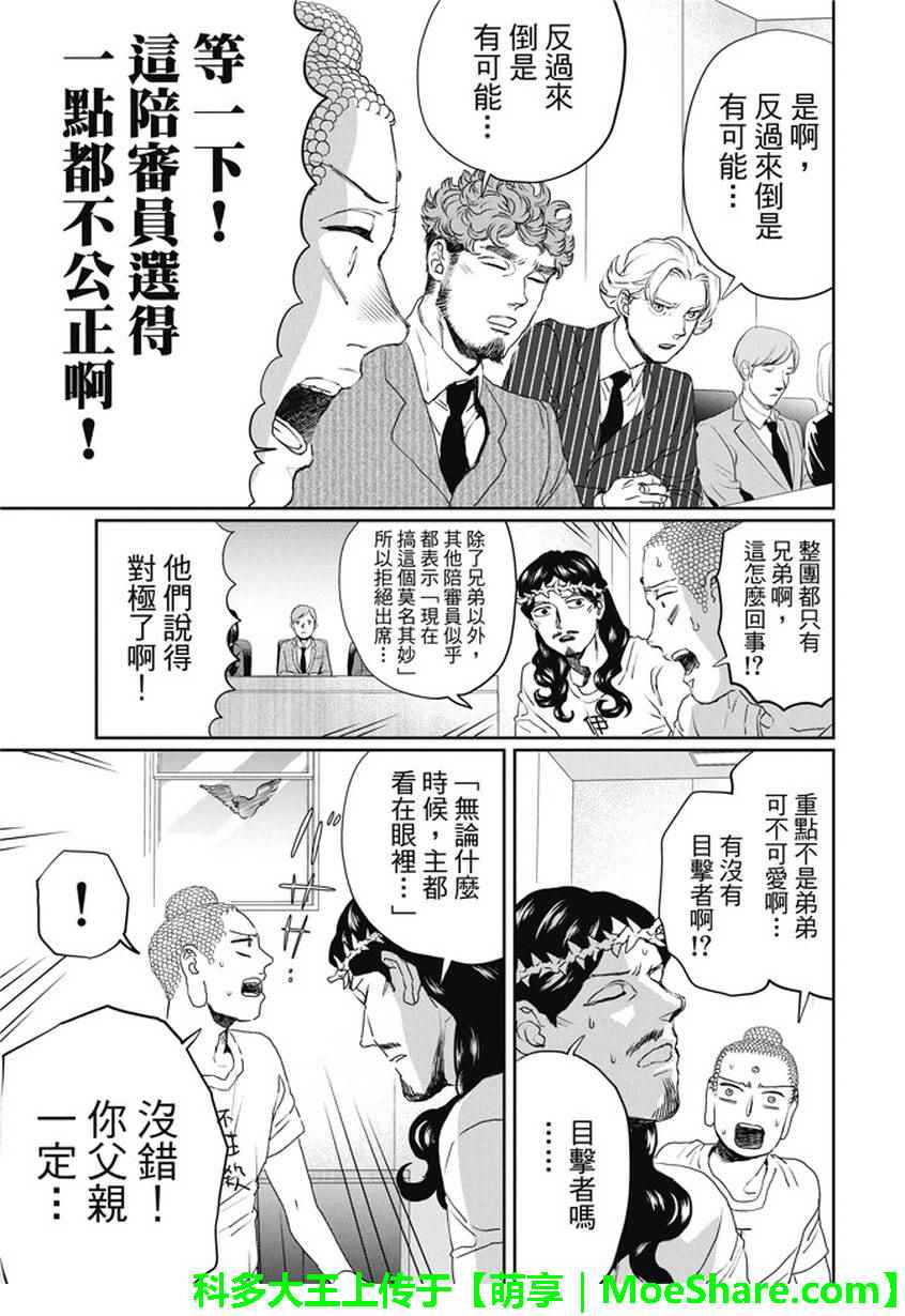 第105话9