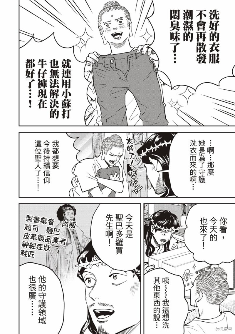 第162话10