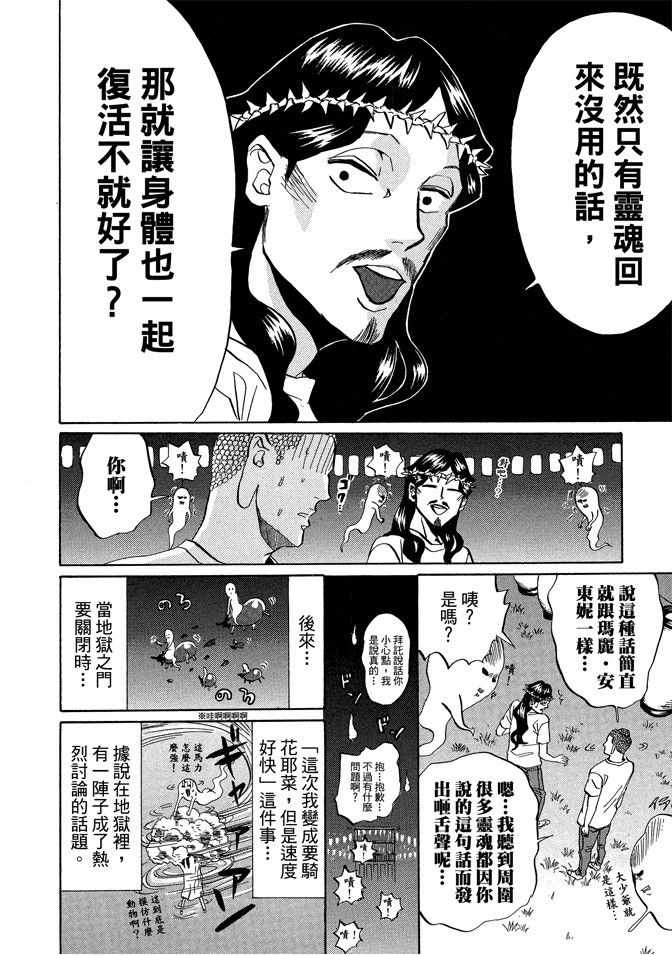 第4卷91