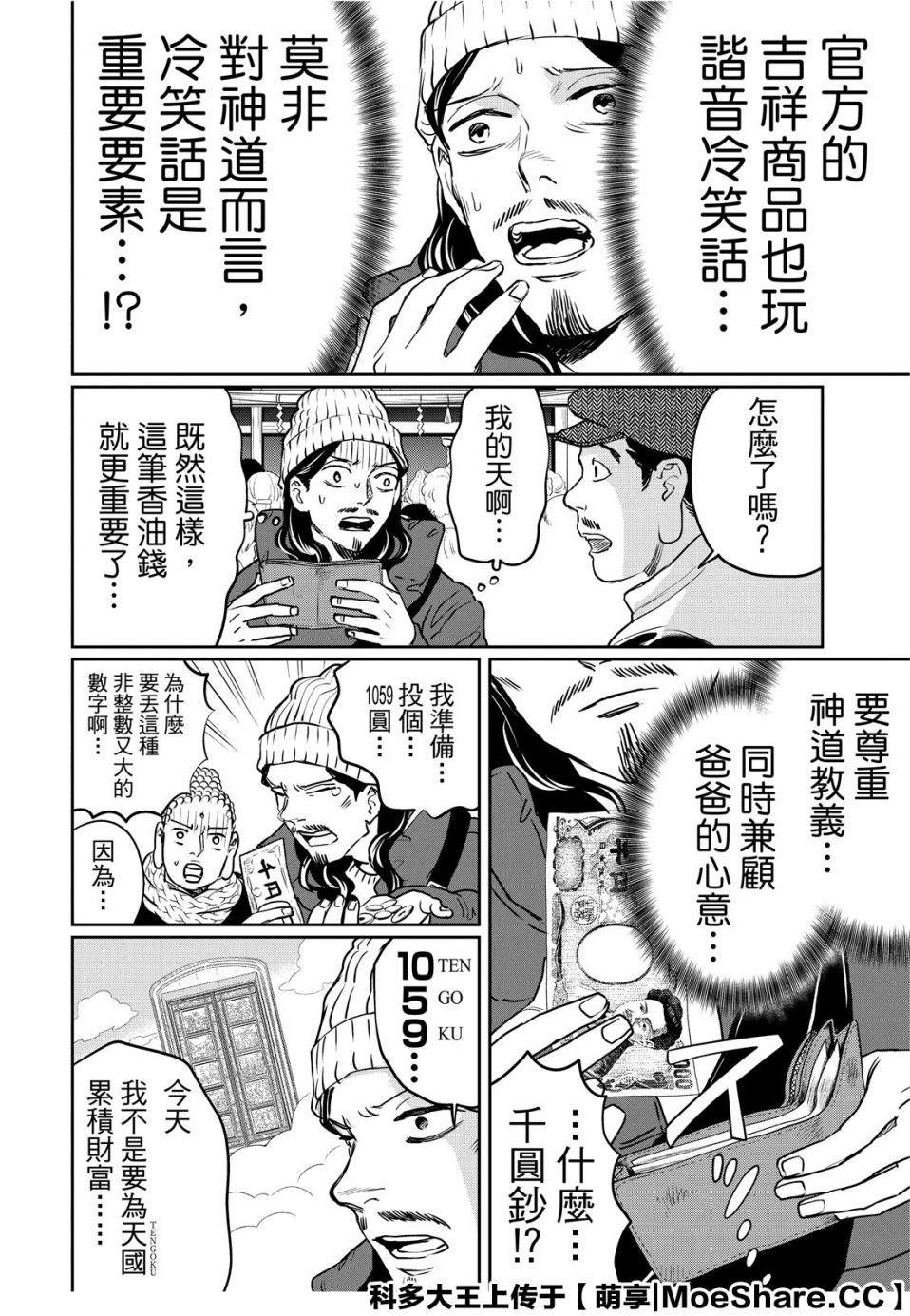 第134话9