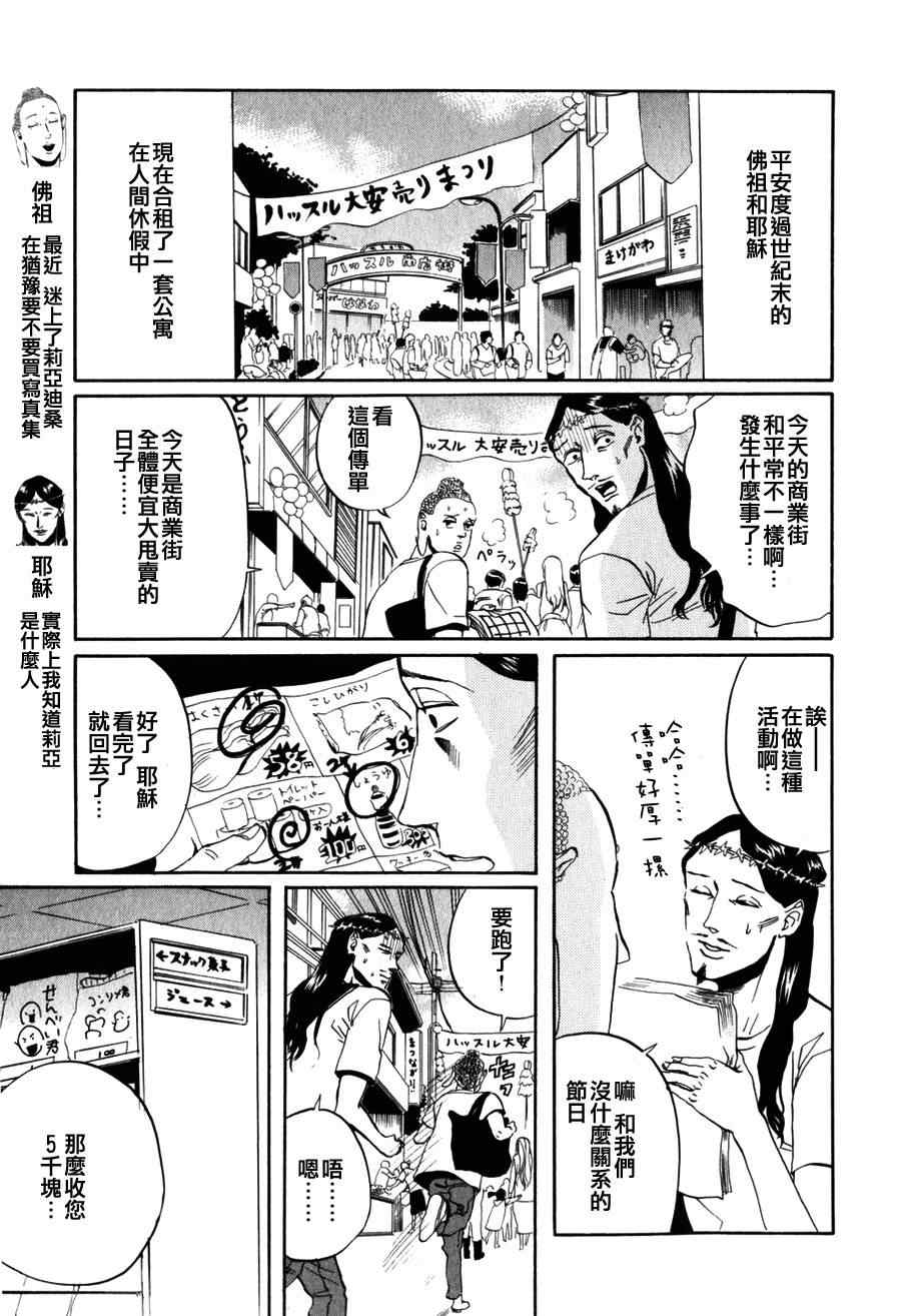 第3话2