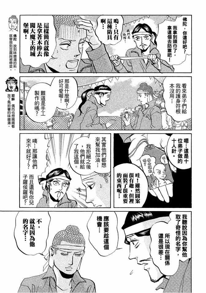 第3卷78