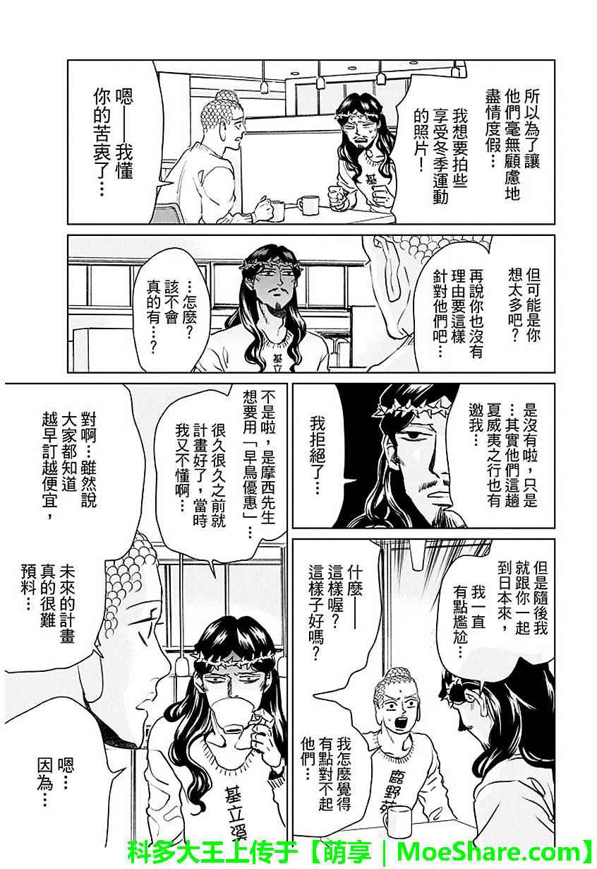 第91话6