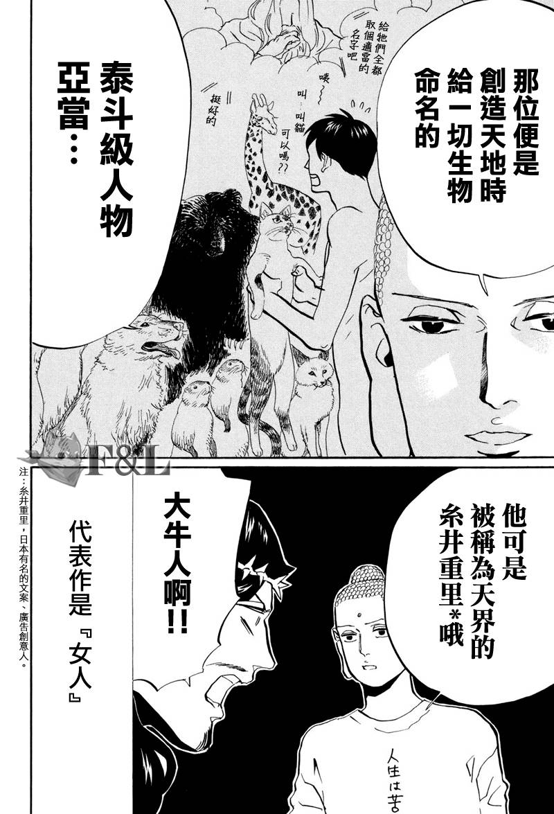 第42话7