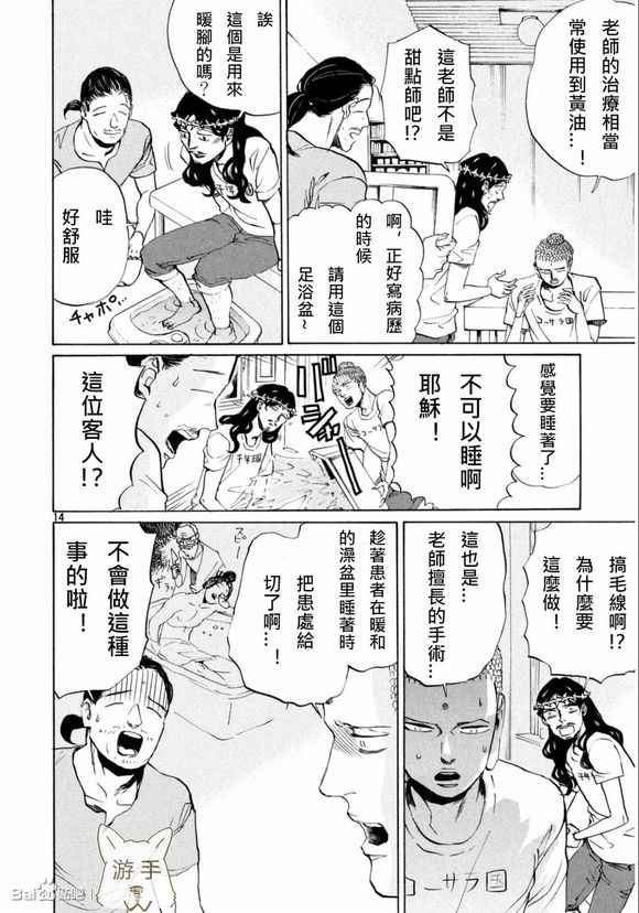 第84话13