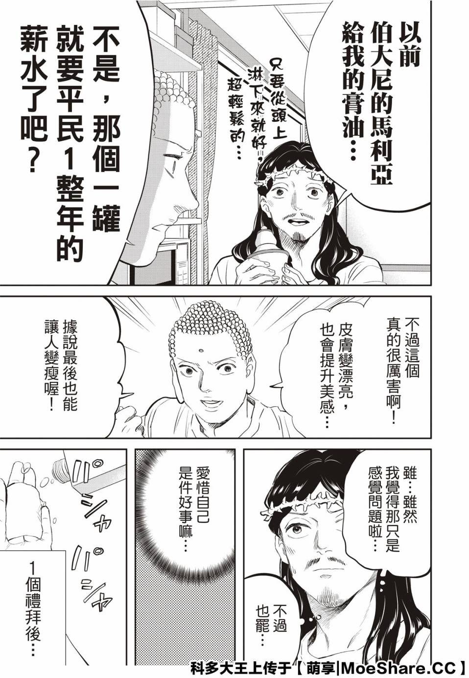 第139话4