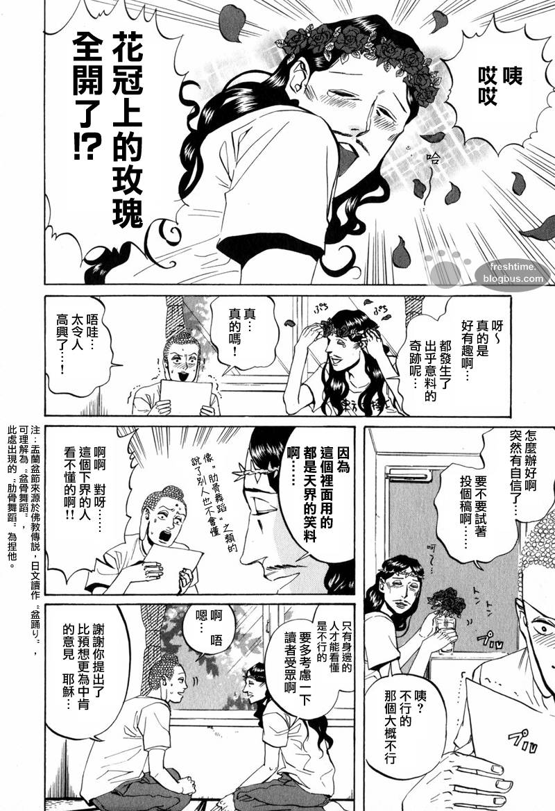第6话13