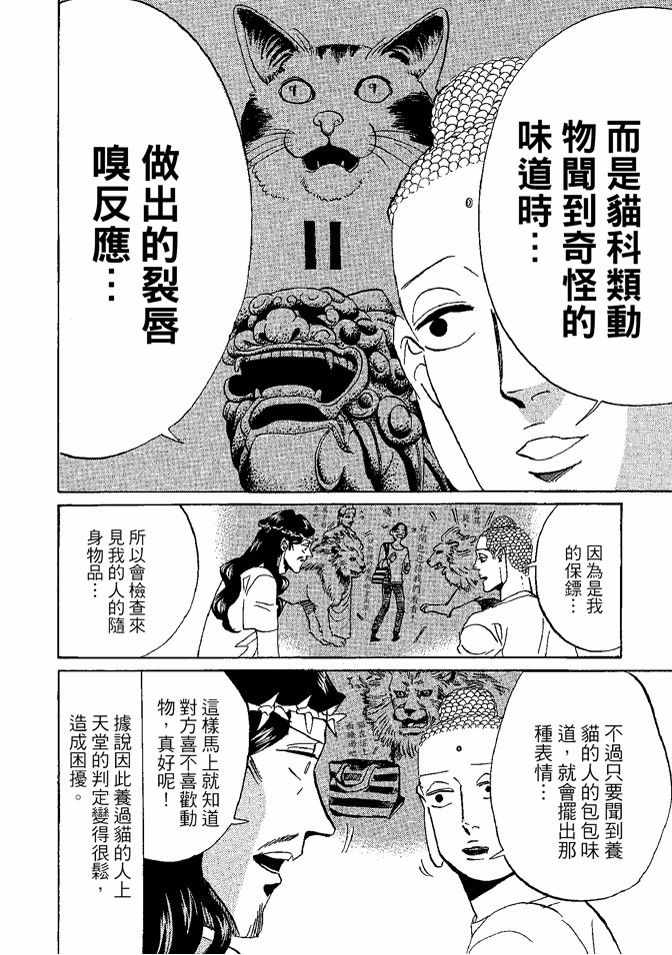 第8卷85