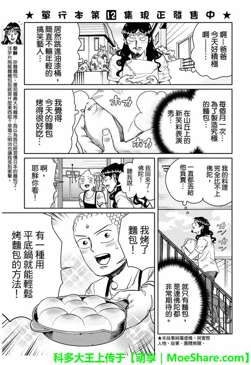 第94话2