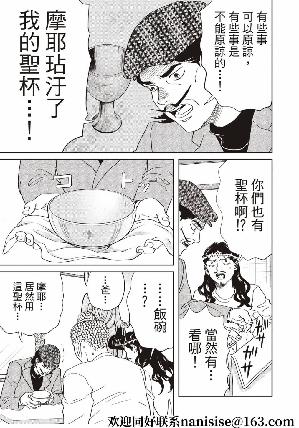 第153话4