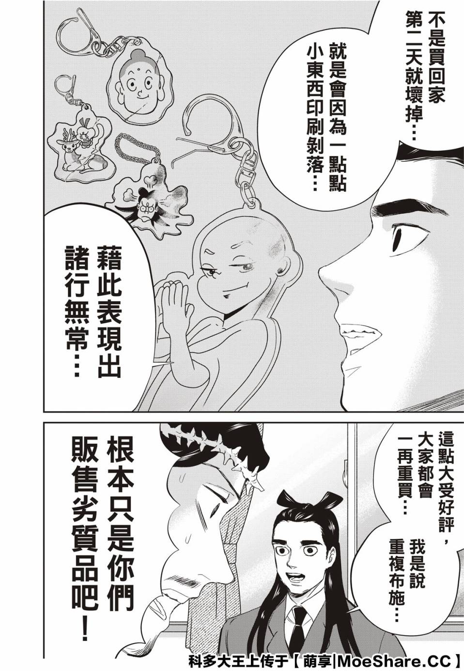 第138话9
