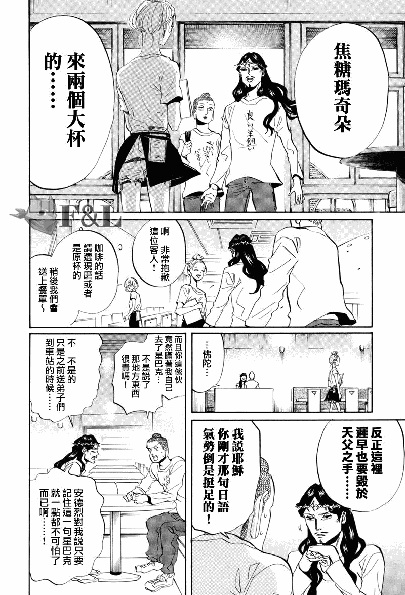 第36话13