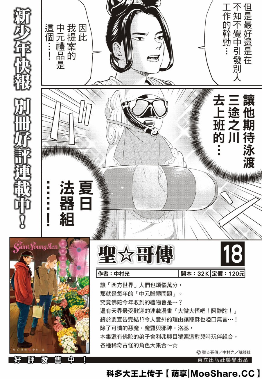 第144话1