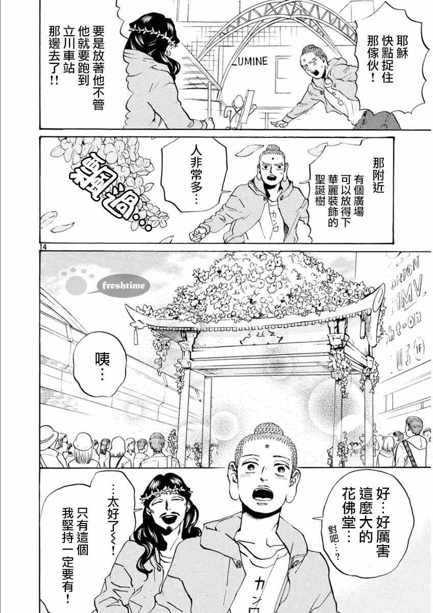 第82话13