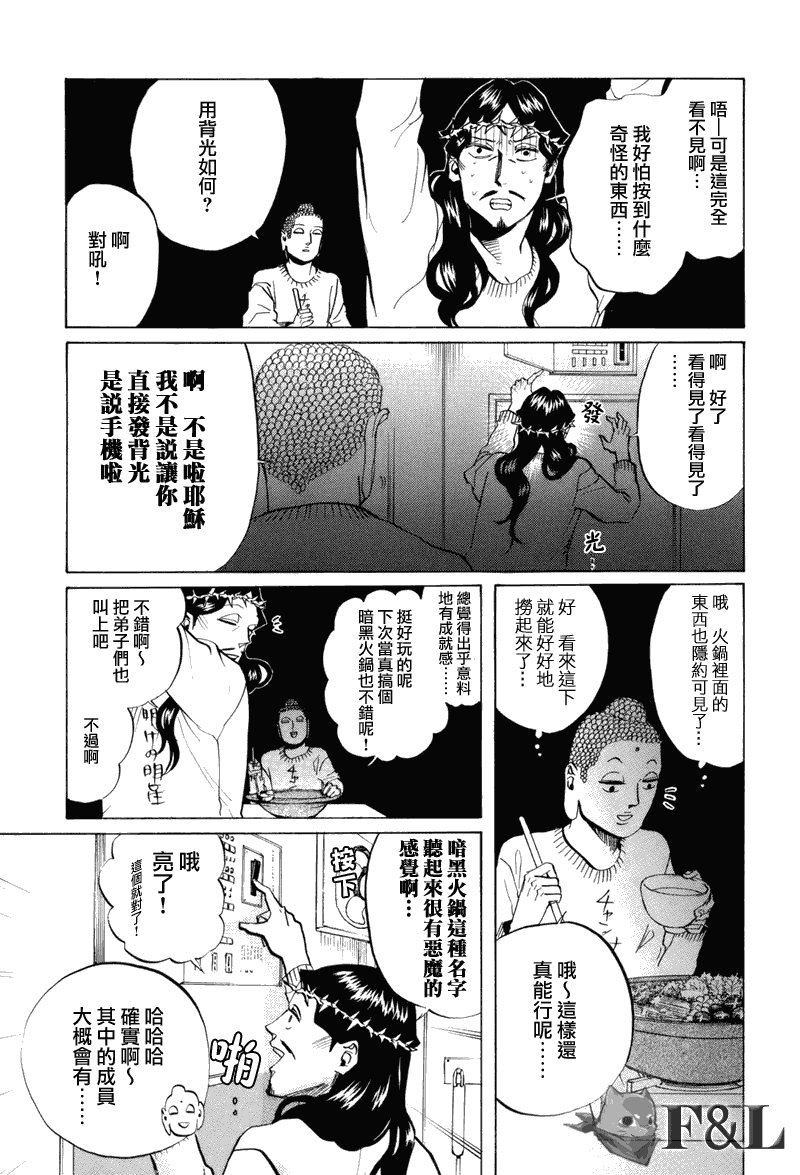 第32话8
